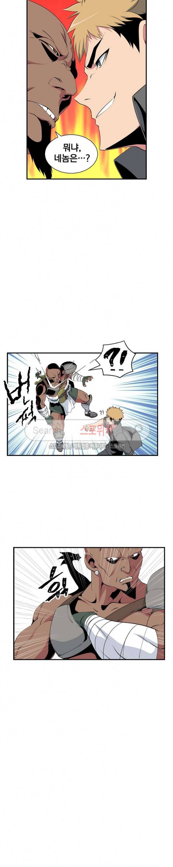 나는 될 놈이다 19화 11