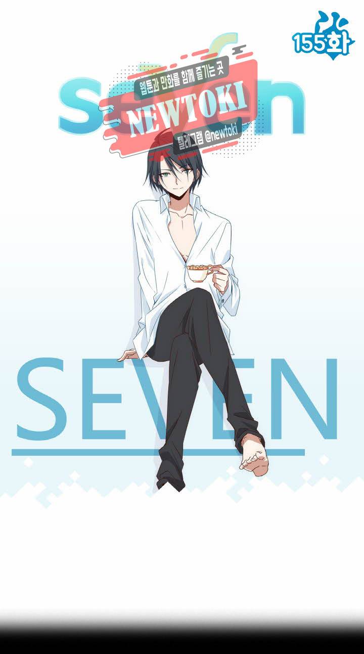 seven 155화 1