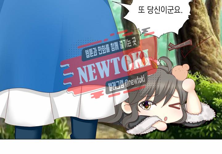 그 사람을 조심하세요 21화 4