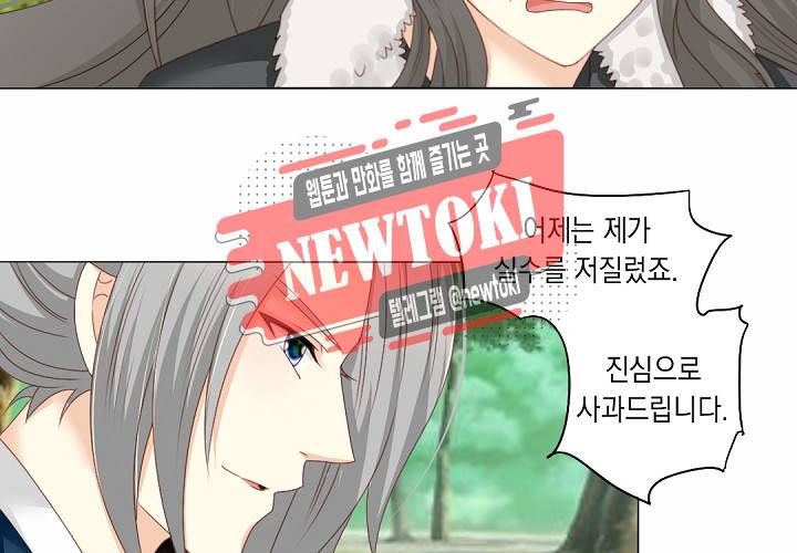 그 사람을 조심하세요 21화 6
