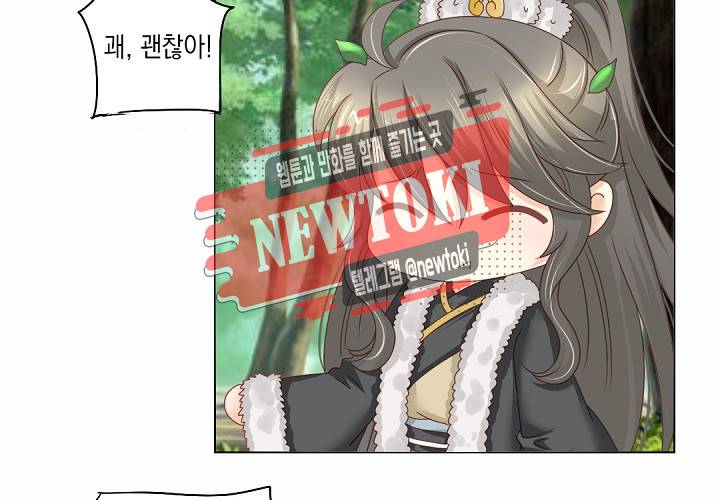 그 사람을 조심하세요 21화 9