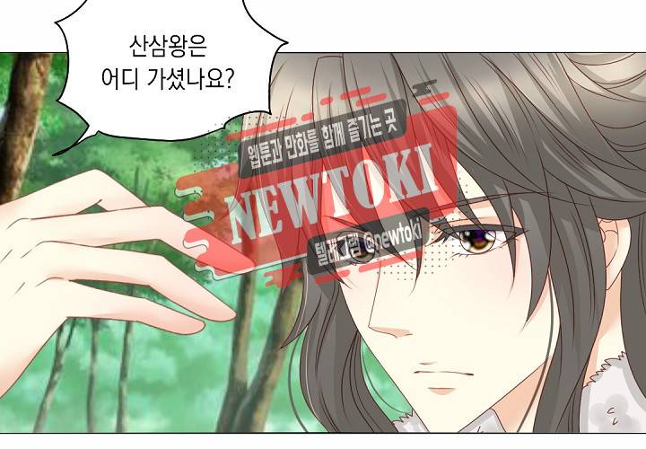 그 사람을 조심하세요 21화 10