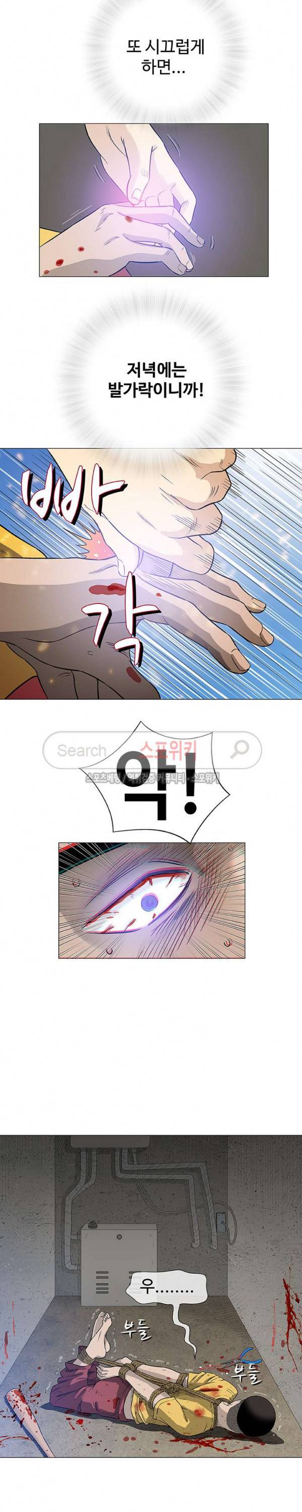 해주세요 스와핑 45화 2