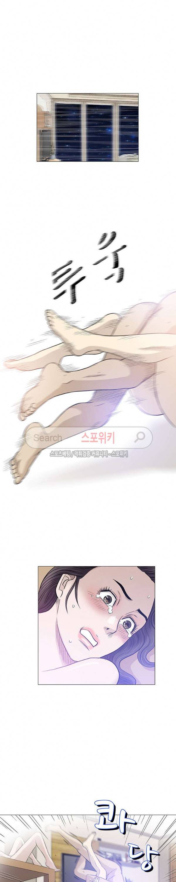 해주세요 스와핑 45화 3