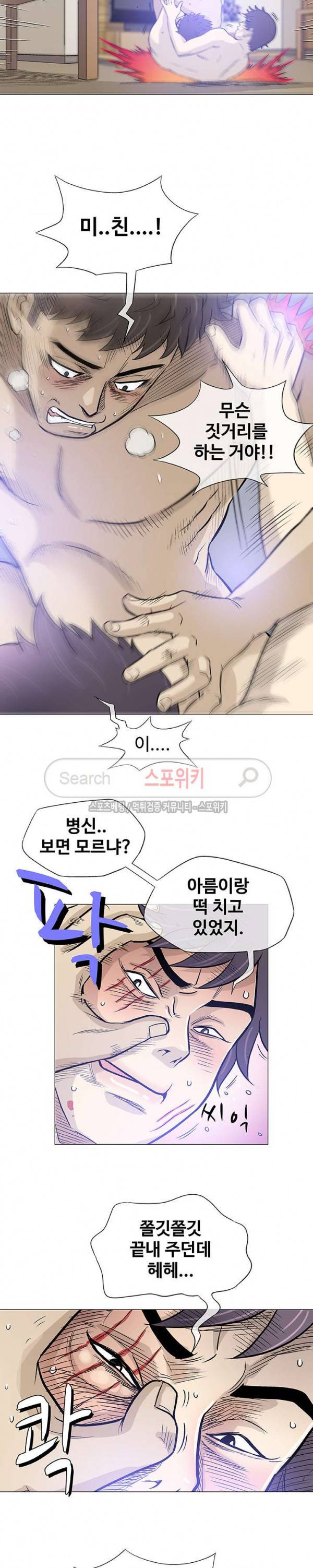 해주세요 스와핑 45화 4