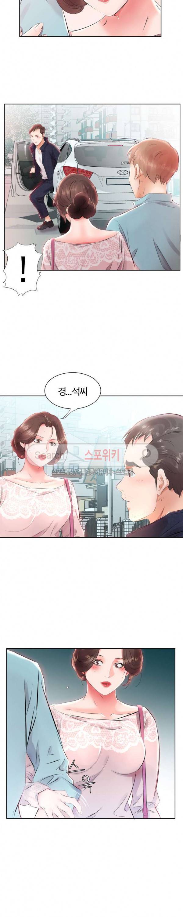 친구아내 12화 3