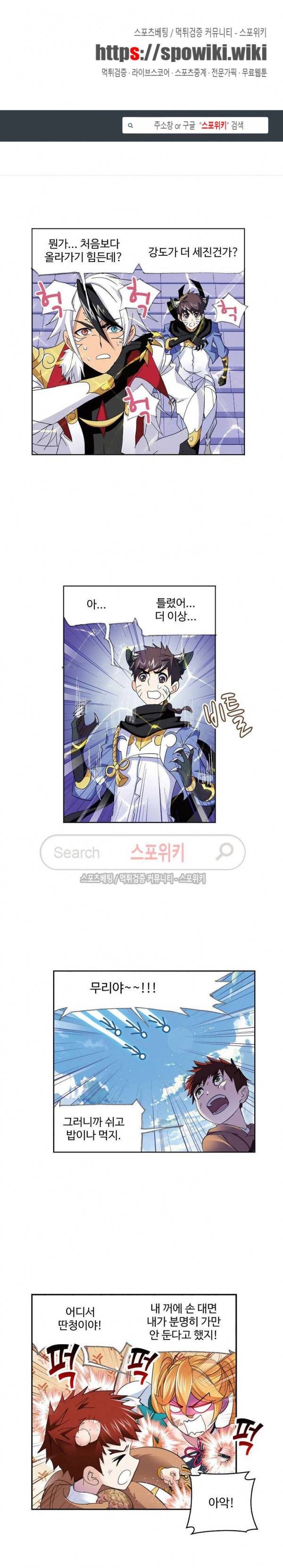 엘피스 전기: SOUL LAND 389화 1