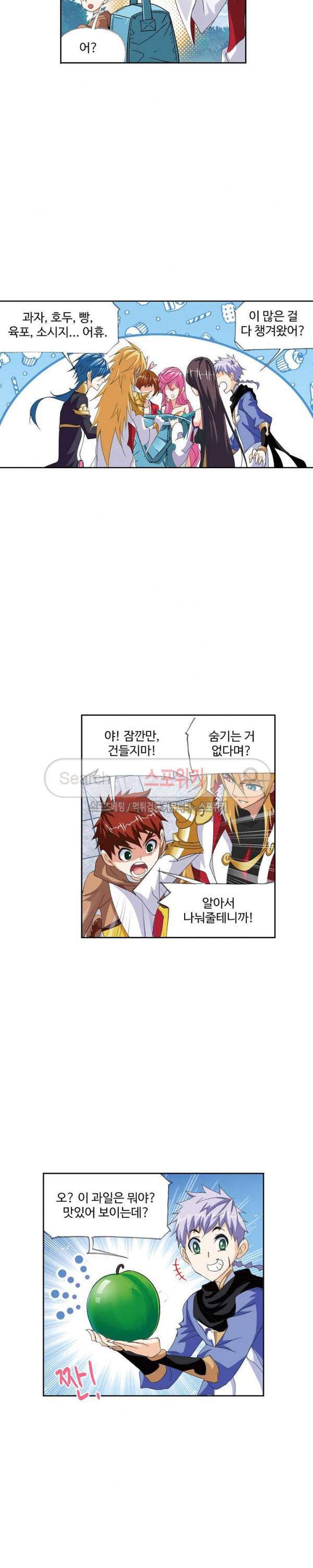 엘피스 전기: SOUL LAND 389화 8