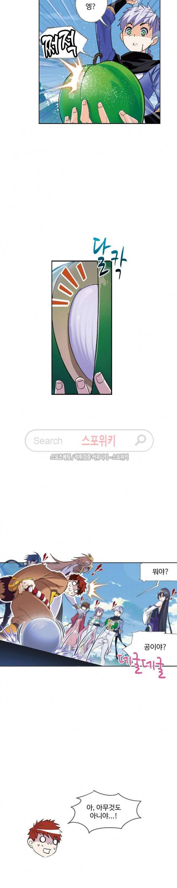 엘피스 전기: SOUL LAND 389화 10