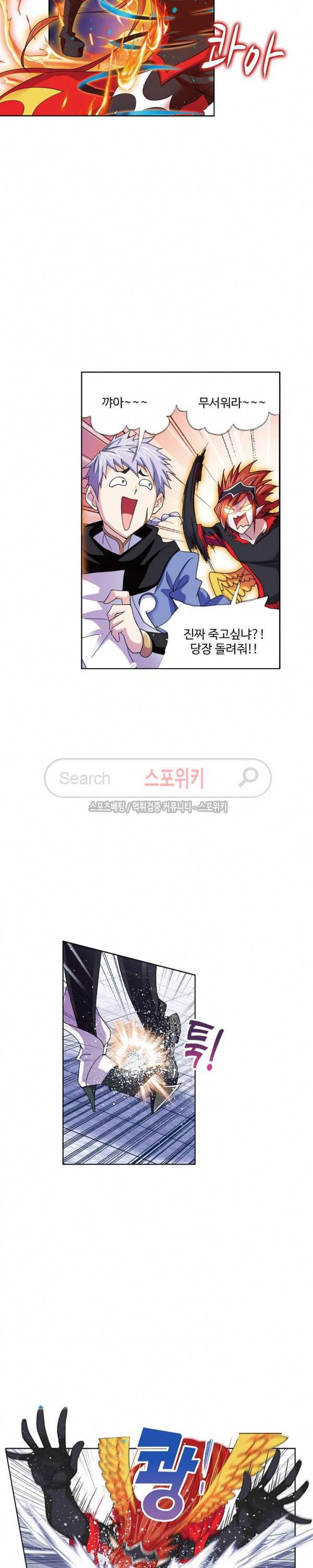 엘피스 전기: SOUL LAND 389화 16