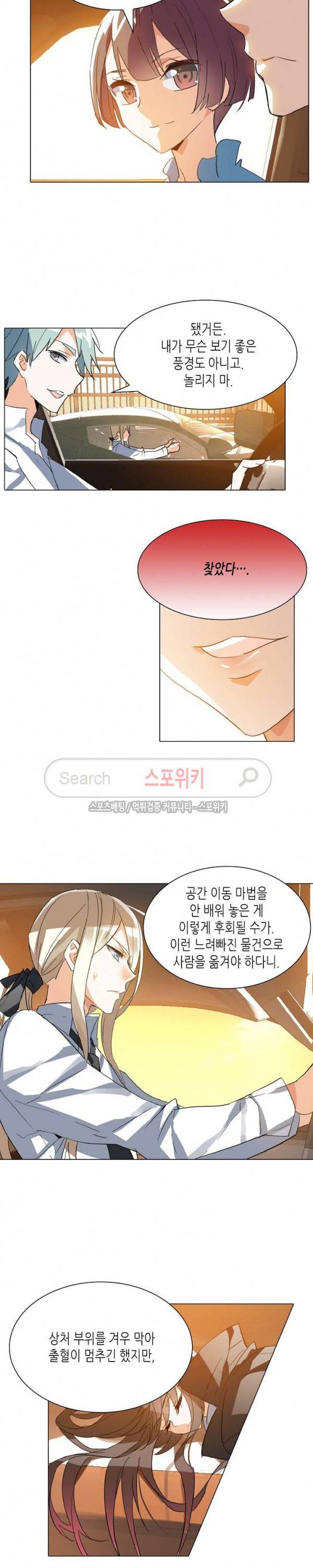 전설의 용사 49화 2