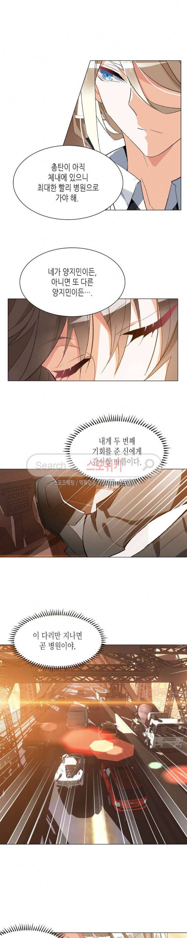 전설의 용사 49화 3
