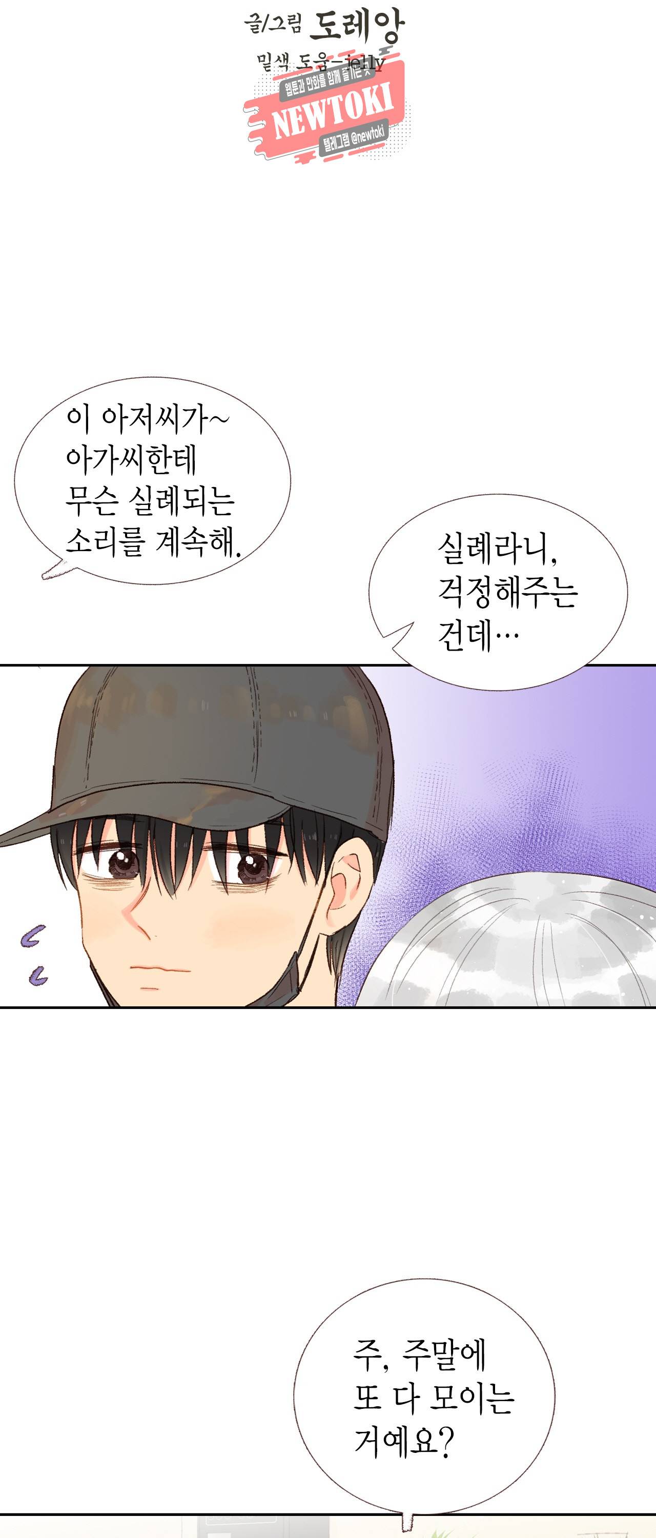 까만남자 하얀여자 34화 2
