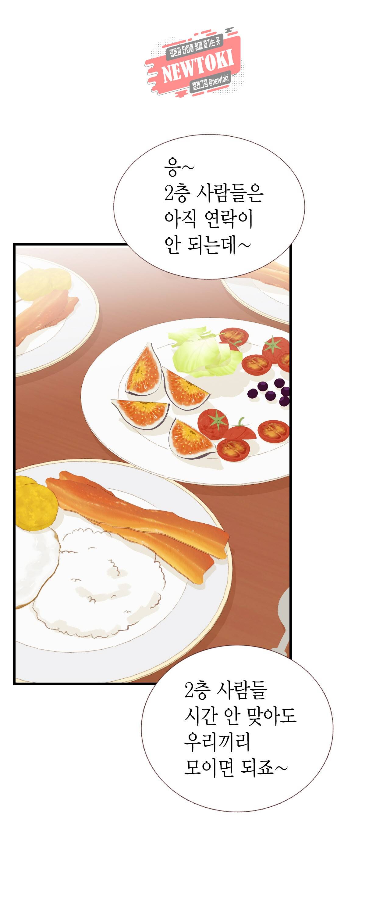 까만남자 하얀여자 34화 4