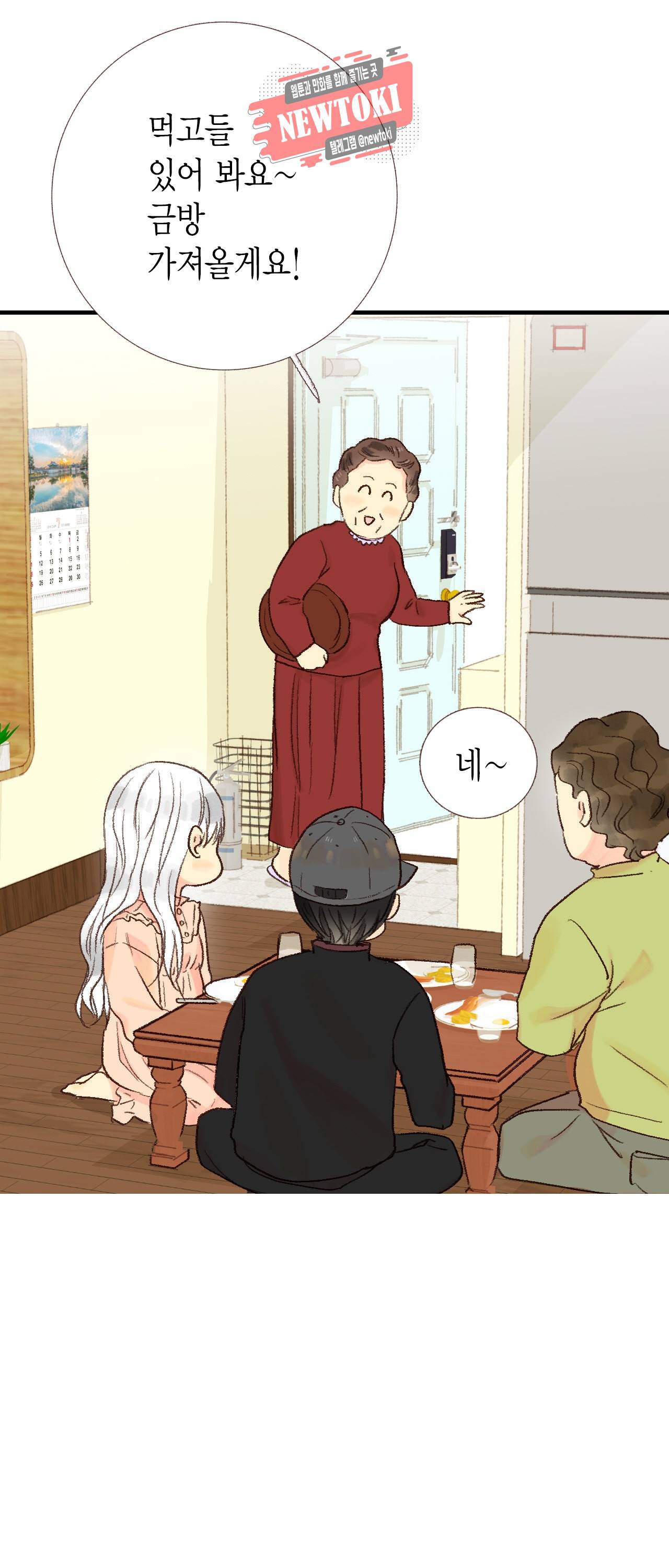 까만남자 하얀여자 34화 6