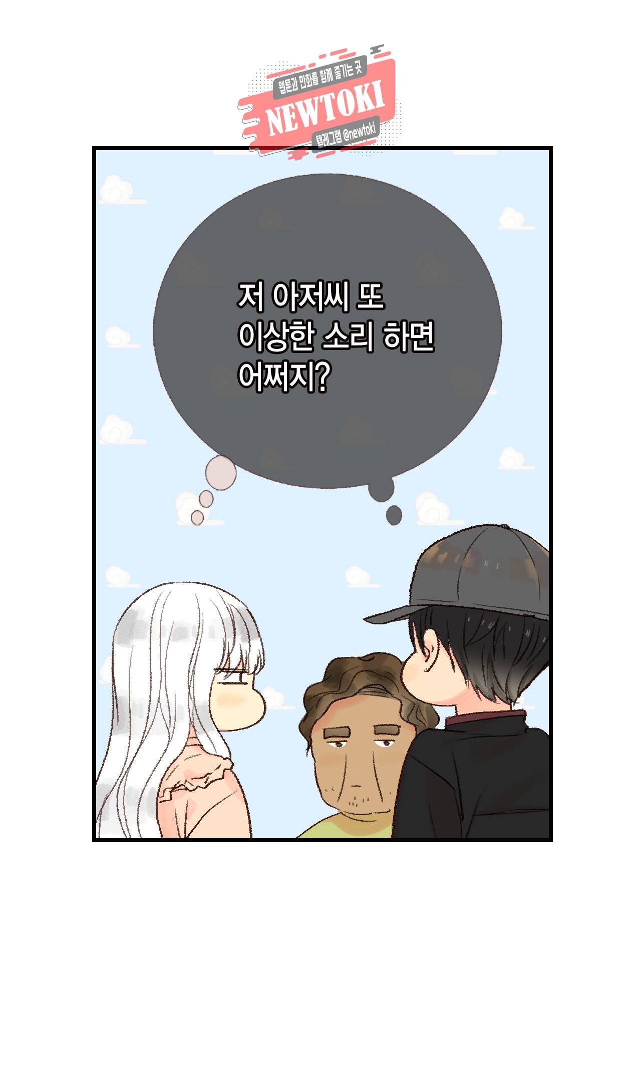 까만남자 하얀여자 34화 7