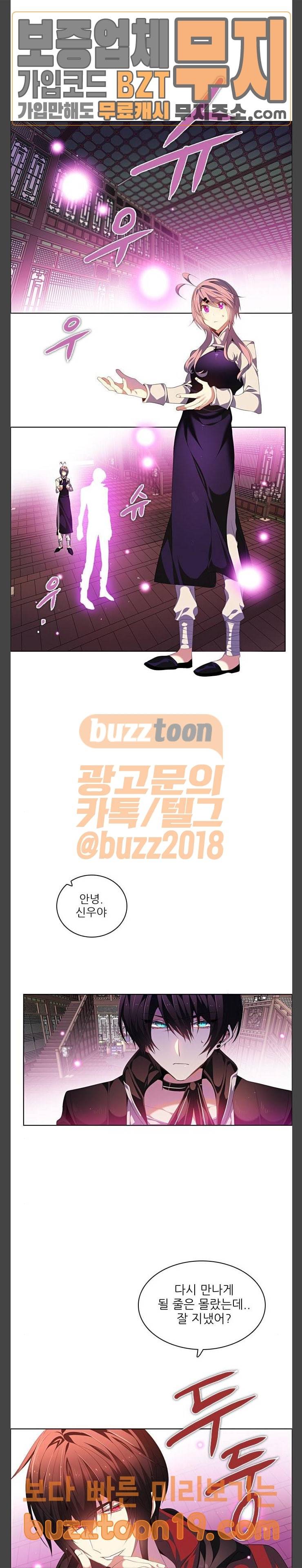 제로게임 170화 - 진실 따위 2