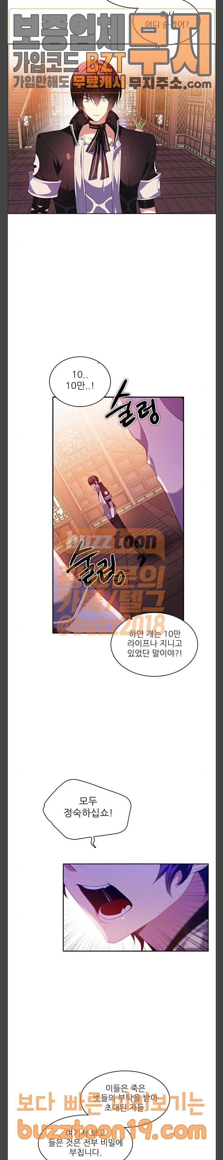 제로게임 170화 - 진실 따위 6