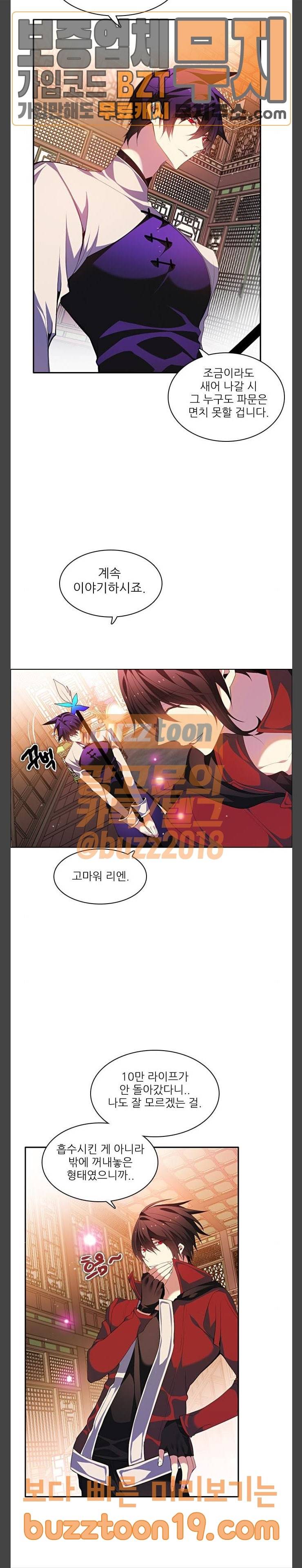 제로게임 170화 - 진실 따위 7
