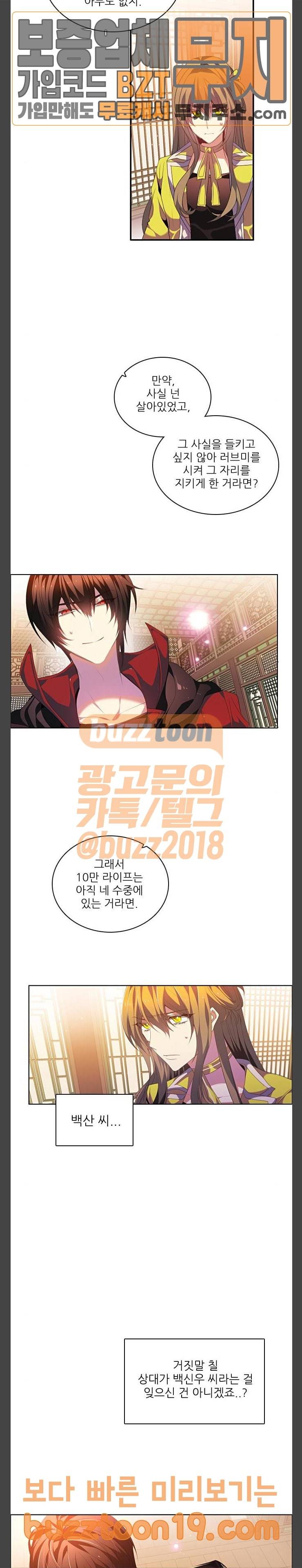 제로게임 170화 - 진실 따위 10