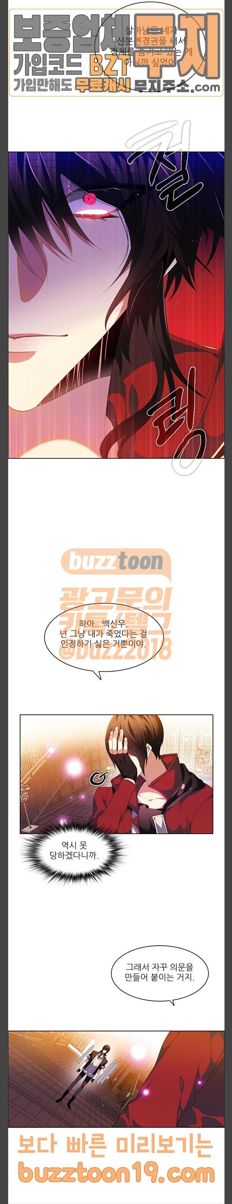 제로게임 170화 - 진실 따위 14
