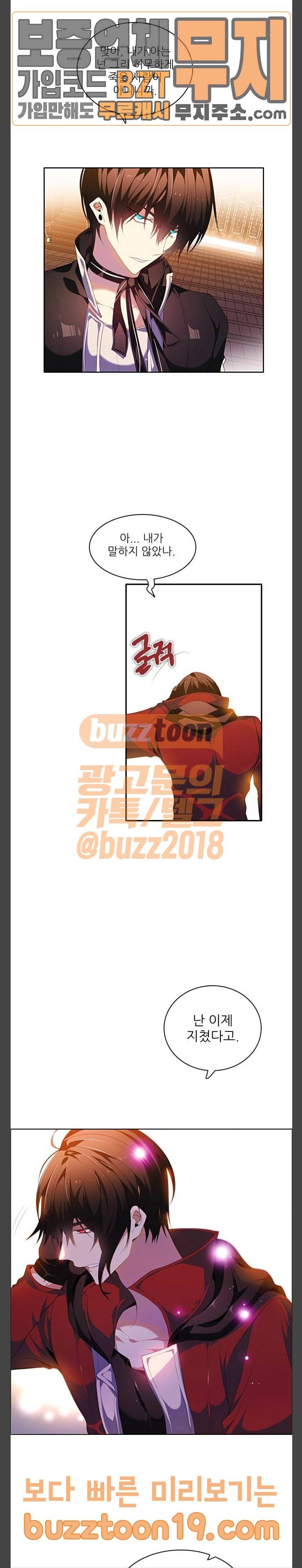 제로게임 170화 - 진실 따위 15