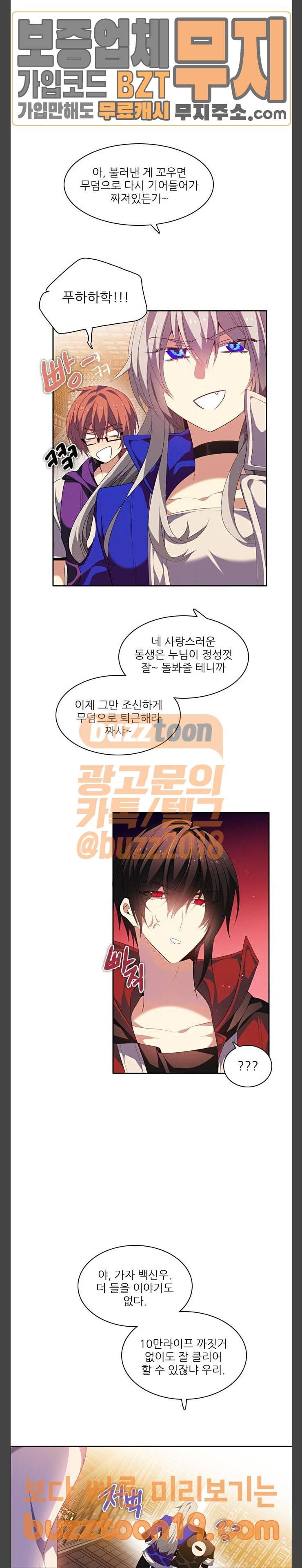 제로게임 170화 - 진실 따위 18