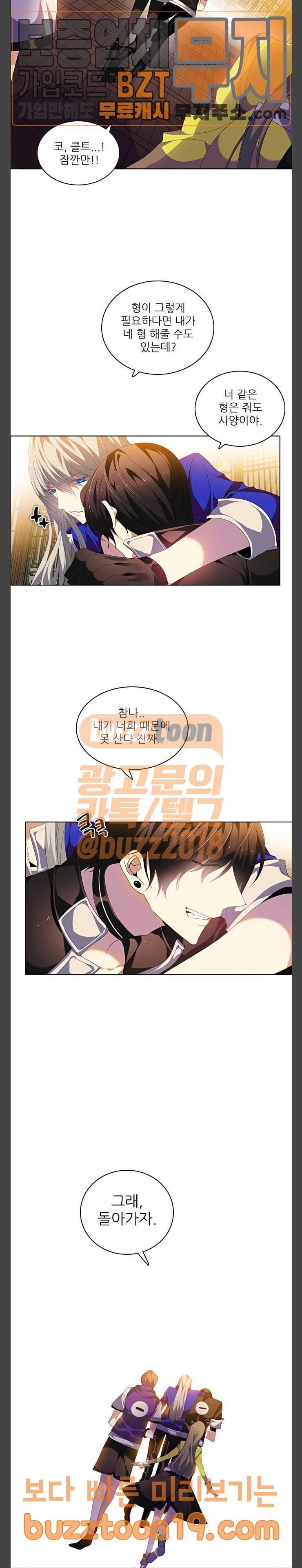 제로게임 170화 - 진실 따위 19