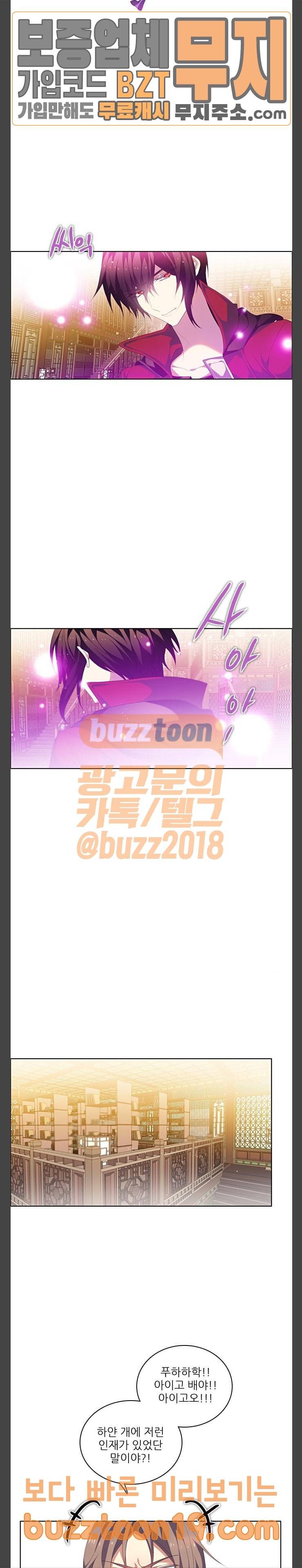 제로게임 170화 - 진실 따위 20