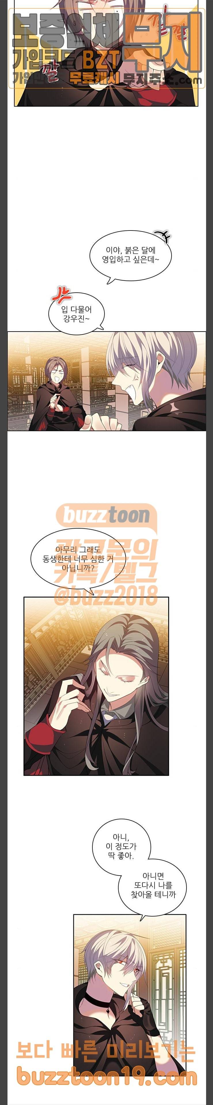 제로게임 170화 - 진실 따위 21
