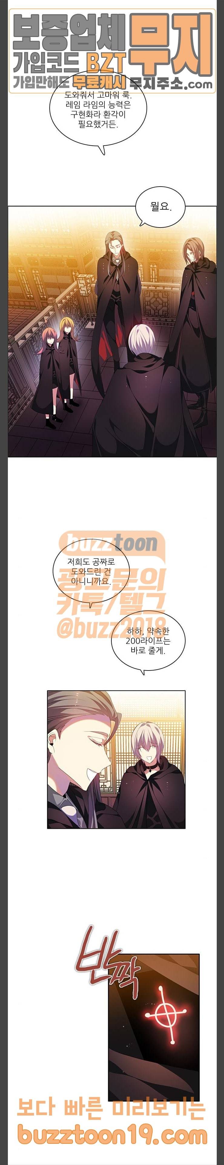제로게임 170화 - 진실 따위 22