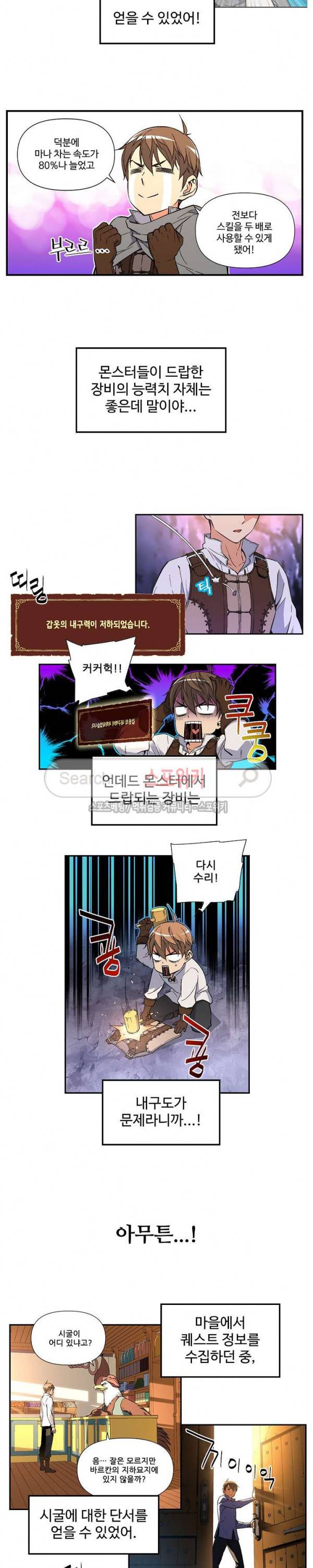 달빛조각사 시즌2 총집편 2