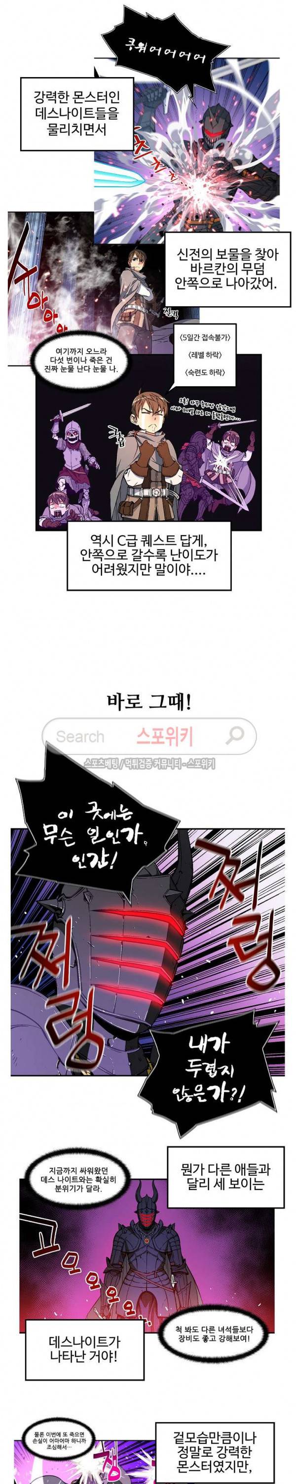 달빛조각사 시즌2 총집편 4