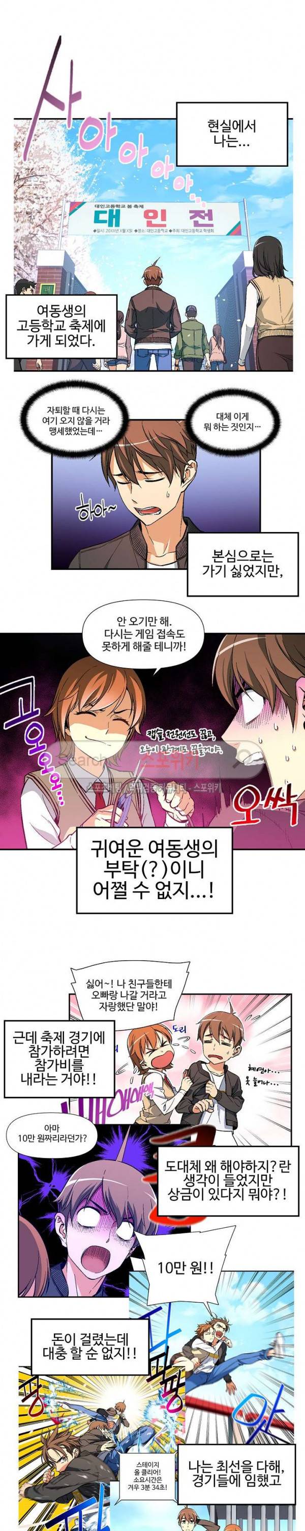 달빛조각사 시즌2 총집편 6