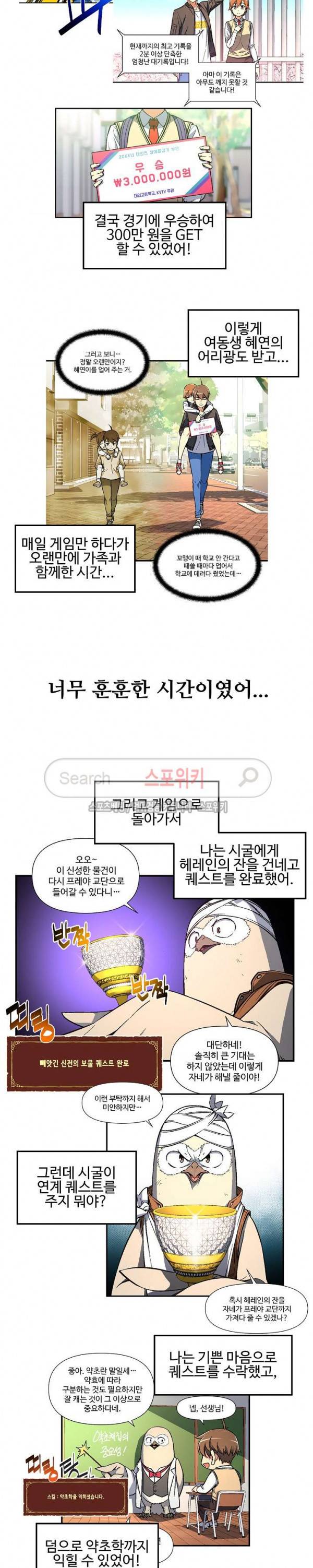 달빛조각사 시즌2 총집편 7