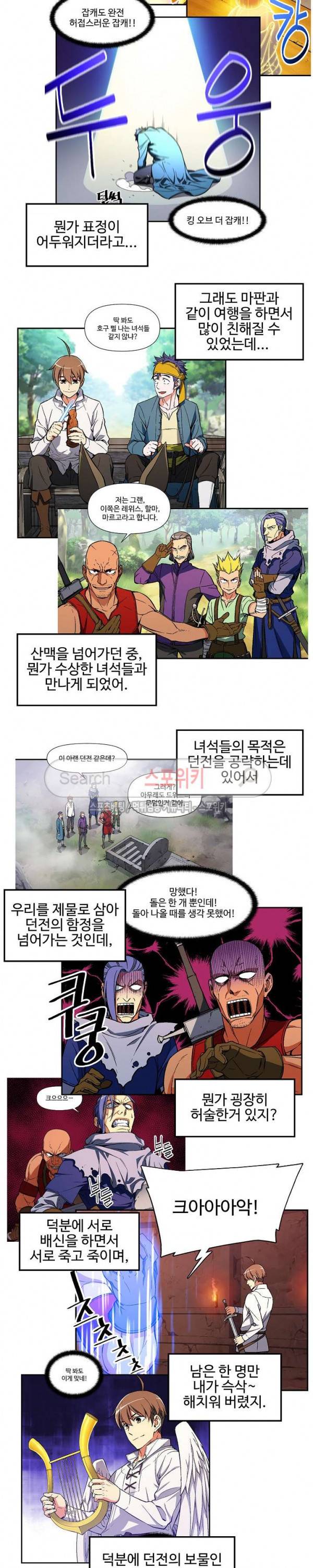 달빛조각사 시즌2 총집편 11