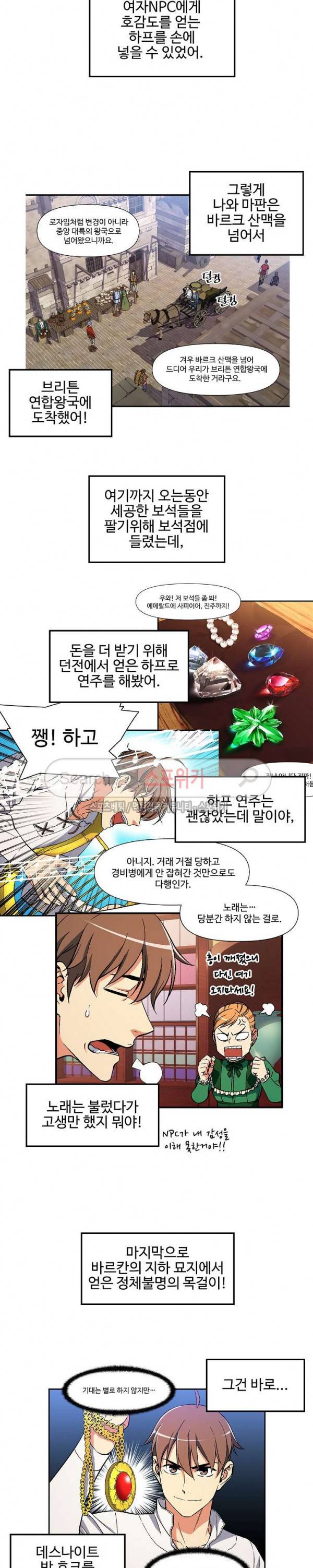 달빛조각사 시즌2 총집편 12