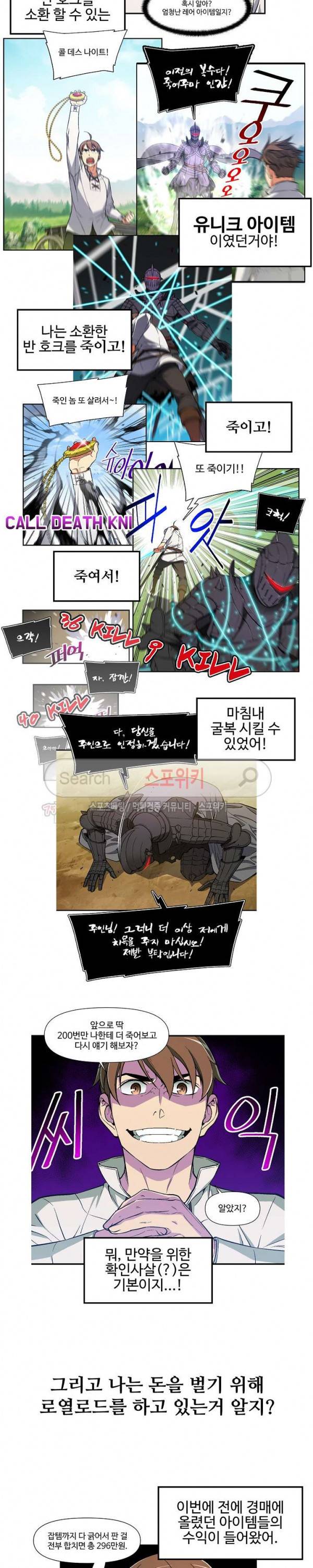 달빛조각사 시즌2 총집편 13