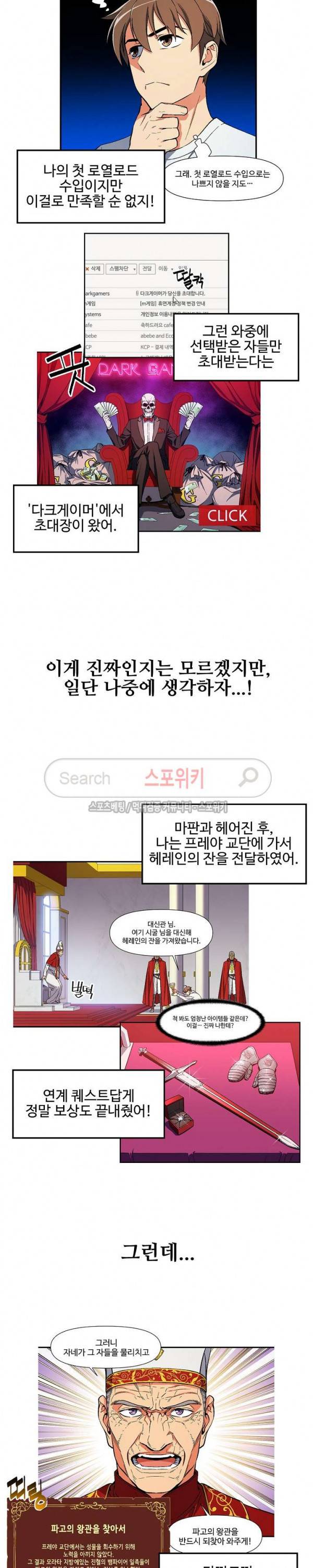 달빛조각사 시즌2 총집편 14