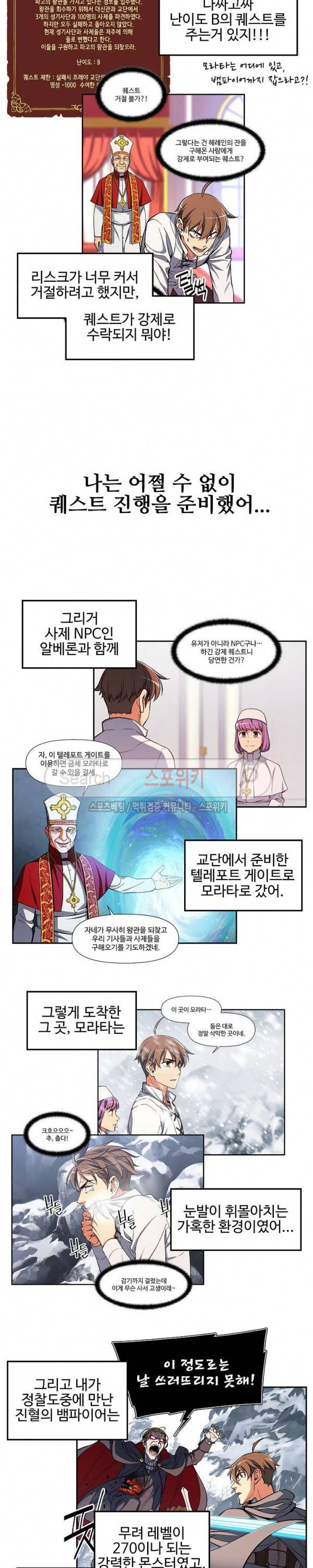 달빛조각사 시즌2 총집편 15