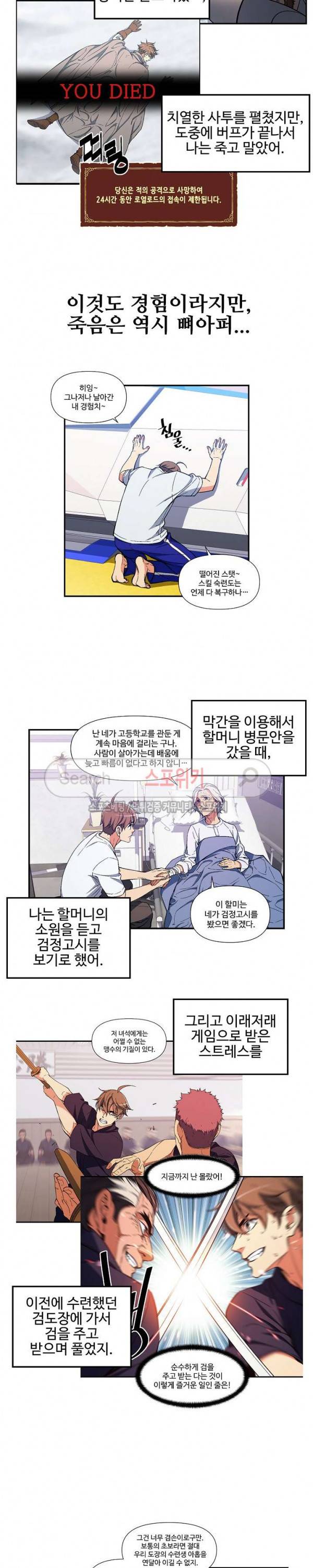 달빛조각사 시즌2 총집편 16