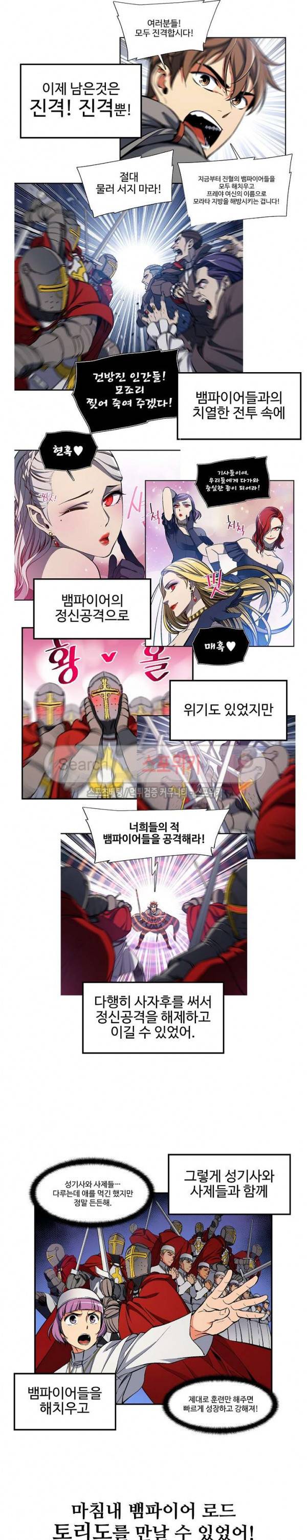 달빛조각사 시즌2 총집편 19