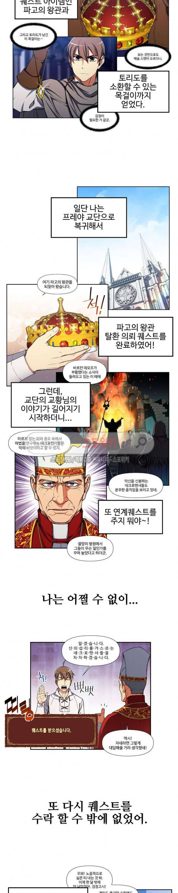 달빛조각사 시즌2 총집편 21