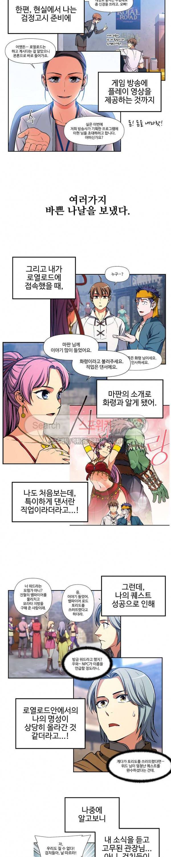 달빛조각사 시즌2 총집편 22
