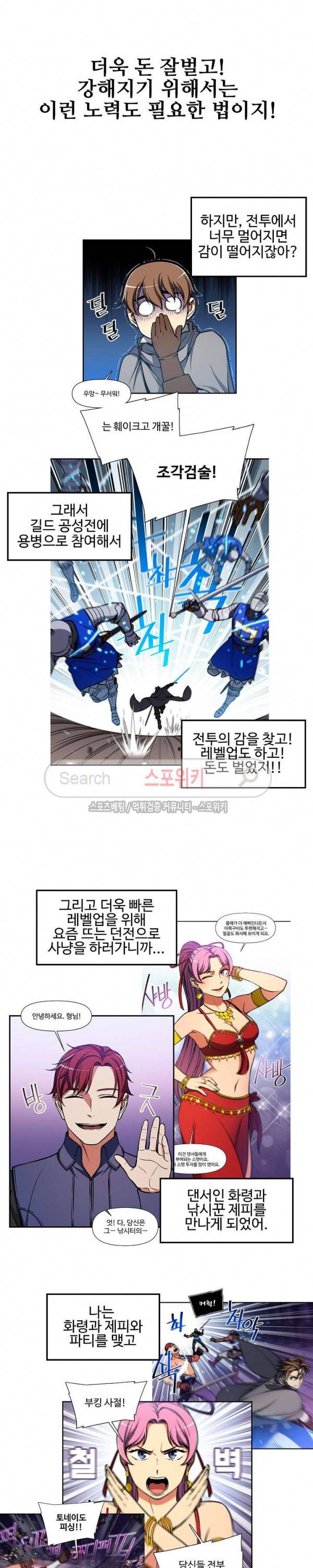 달빛조각사 시즌2 총집편 24