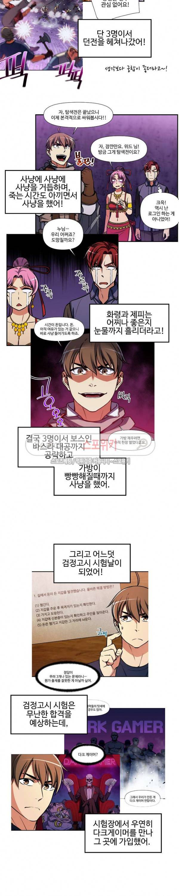 달빛조각사 시즌2 총집편 25