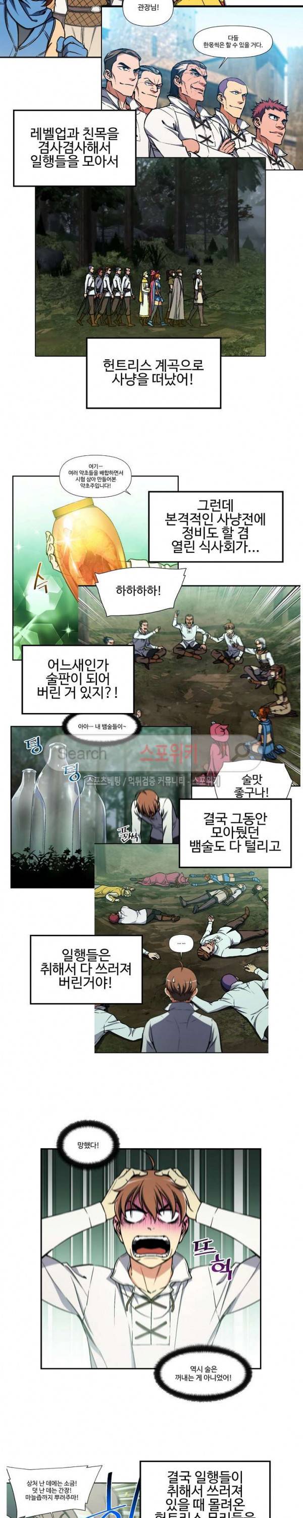 달빛조각사 시즌2 총집편 29