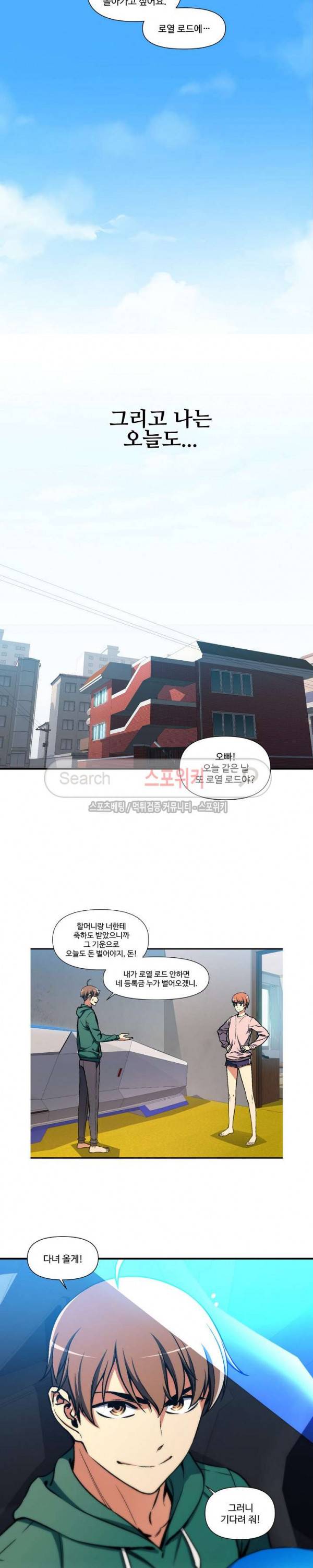 달빛조각사 시즌2 총집편 32