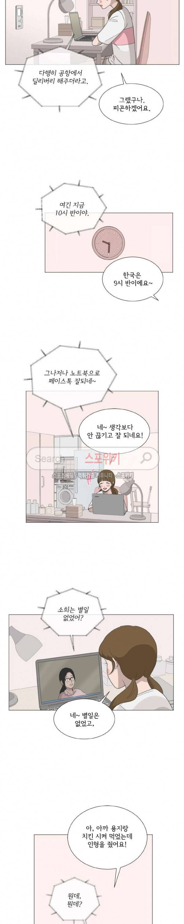 소녀샵 79화 2