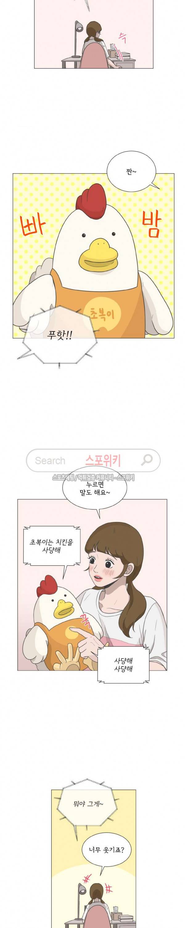 소녀샵 79화 3